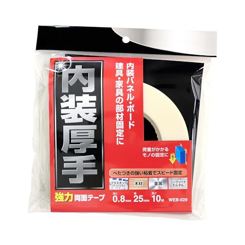 和気産業 内装厚手 強力両面テープ 厚み0.8mm×幅25mm×長さ10m 内装 建具 パネル 固定 WEB029