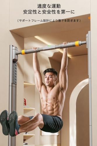 roomon サポートフレーム付きドアジム懸垂バー