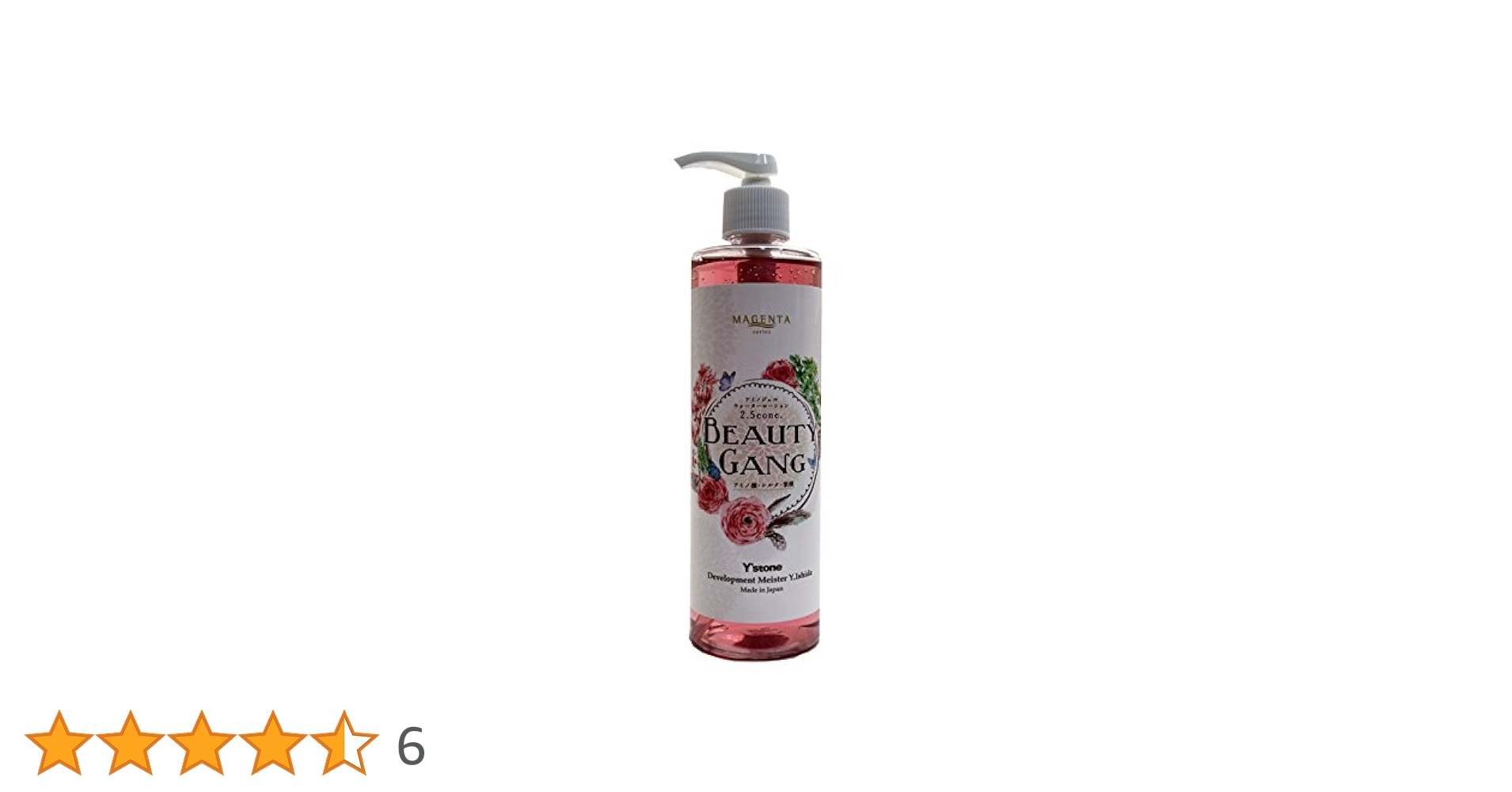 Amazon | MAGENTA アミノジェルウォーターローション 2.5conc