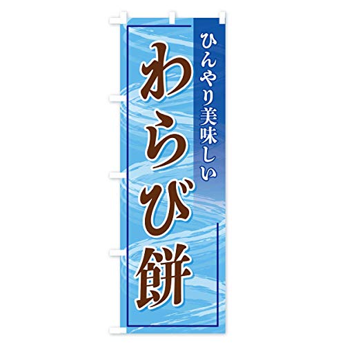 �̂ڂ�� ���і� �W�����{90x270cm ���`�` 11NH_AJ �O�b�Y�v��/GoodsPro