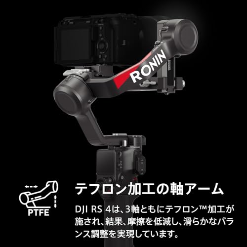 undefined DJI RS 4コンボ 3軸スタビライザー DSLR&ミラーレスカメラ向け Canon/Sony/Panasonic/Nikon/Fujifilm 縦向き撮影ネイティブ対応 2モード切替ジョイスティック テフロン軸アーム Focus Proモーター の商品画像 6