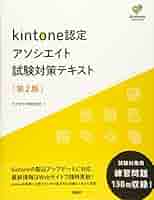 【４冊セット】kintoneに関連する本のセット サイボウズ社 キントーン 4冊セット】kintoneに関連する本のセット サイボウズ社