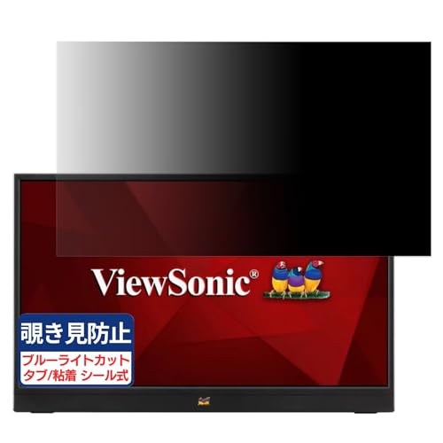 viewsonic VA1655 15.6�C���` 16:9 �Ή� �`�����h�~�t�B���� �v���C�o�V�[�t�B���^�[ �u���[���C�g�J�b�g ���˖h�~ PC �p�\�R�� ���j�^�[ �̂������h�~ ��ʕی� �ی�V�[�g ���E�ȒP ���ʎg�p