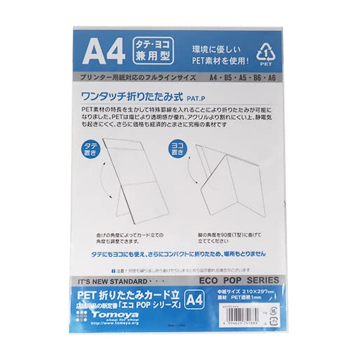 未開封 ゆるゆり 立体スタンドPOP 付き 販促POP 三角スタンド POP用紙