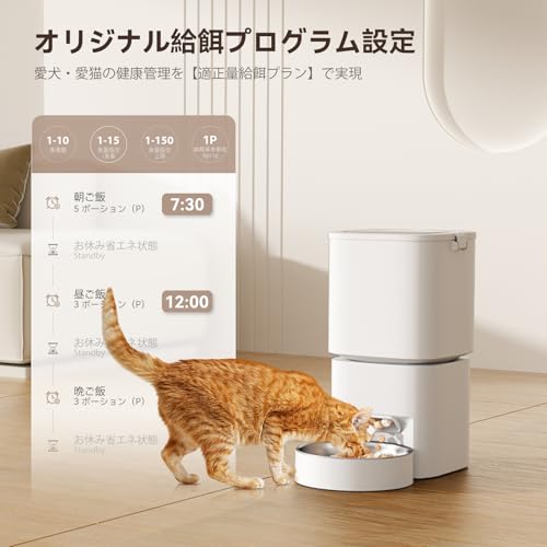 DUDUPET 自動給餌器 DUF09B の商品画像 1