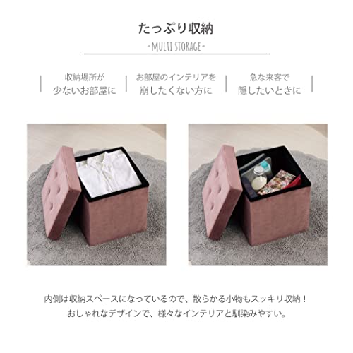 武田コーポレーション 【スツール・オットマン・収納】 ピンク 30×30×30cm コンパクト収納スツール M1-CDS30PI-K [5]