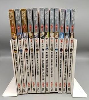Amazon.co.jp: 月刊ムー 1992年1～12月号 計12冊セット全巻付録