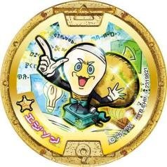 Amazon.co.jp: 【妖怪メダル】限定)エジソン/Uレジェンド(黄)/妖怪