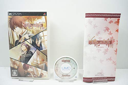 Hiiro no Kakera Portable pour réviser le japonais sur PSP