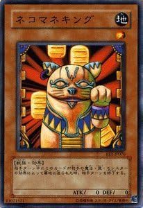 Yu Gi Oh Card Cat Imitate King Ee1 Jp076 N Expert Edition 1 Amazon Co Uk Toys Games