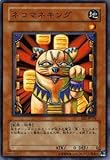 遊戯王カード 【 ネコマネキング 】 EE1-JP076-N 《エキスパートエディション1》 遊戯王カード 【 ネコマネキング 】 EE1-JP076-N 《エキスパートエディション1》