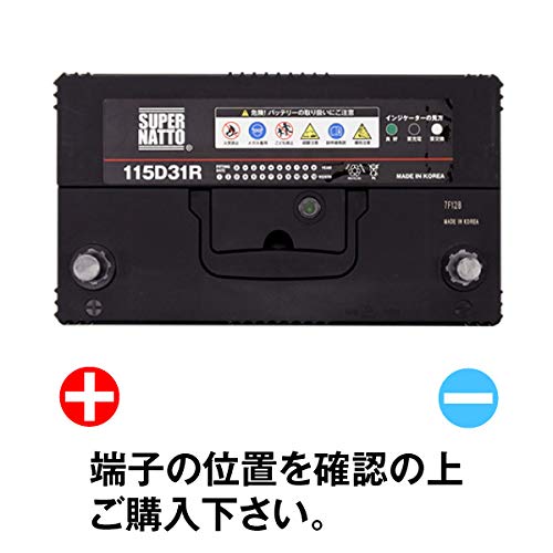Amazon | SUPER NATTO （スーパーナット）自動車用バッテリー（充電