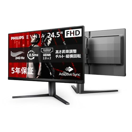 PHILIPS EVNIA ゲーミングモニター (24.5インチ/240Hz) Amazon.co.jp: 【Amazon.co.jp 限定】PHILIPS EVNIA ゲーミング