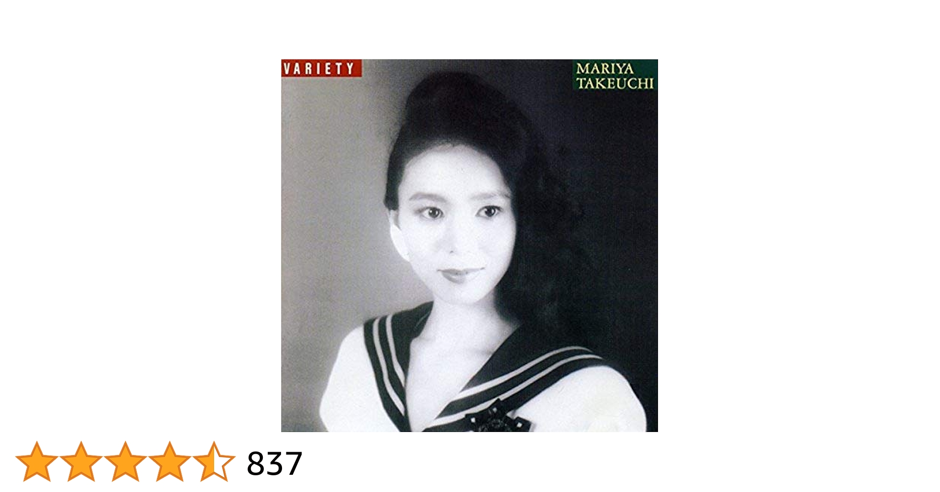 竹内まりや／ヴァラエティ&ポートレイト Mariya Takeuchi = 竹内まりや – Variety = ヴァラエティ – CD