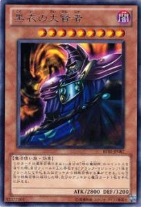 遊戯王　ダンジョンダイスモンスターズ　黒衣の大賢者 Amazon.co.jp: 遊戯王カード 黒衣の大賢者 BE01-JP087R : ホビー