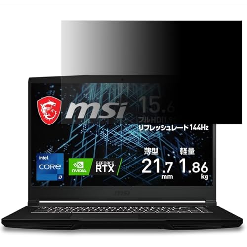 msi GF63 Thin 11U 15.6�C���` 16:9 �Ή� �`�����h�~�t�B���� �v���C�o�V�[�t�B���^�[ �u���[���C�g�J�b�g ���˖h�~ PC �p�\�R�� ���j�^�[ �̂������h�~ ��ʕی� �ی�V�[�g ���E�ȒP ���ʎg�p
