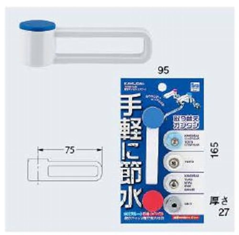Amazon | カクダイ 節水ハンドル スキニー ホワイト 793-615-W