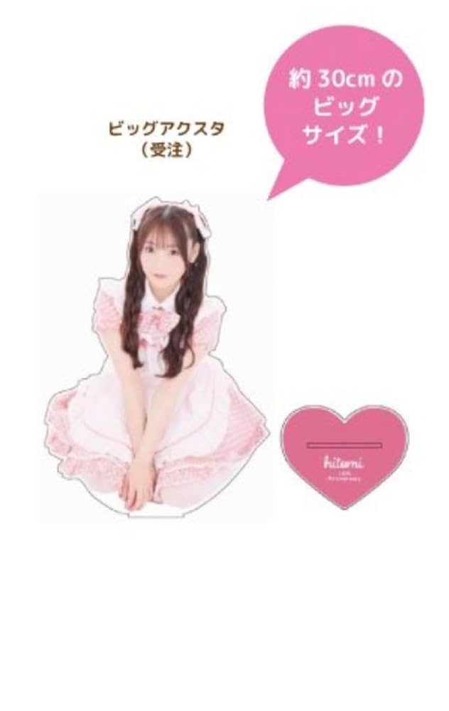あっとほぉーむカフェ　ビッグアクリルスタンドvol.1 くもり あっとほぉーむカフェ ビッグアクリルスタンドvol.1 くもり 新
