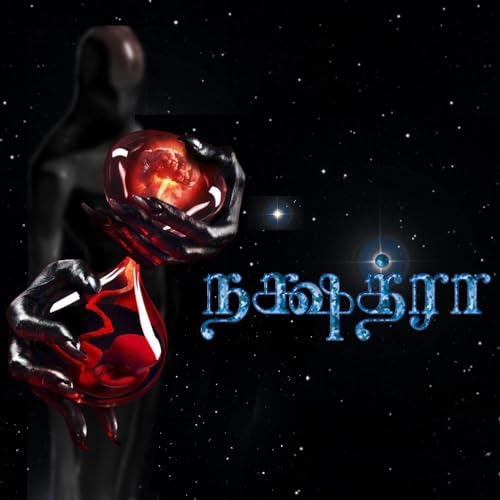 Dhigil Valaiyoli - Ep 07 | Nakshatra - Part 2