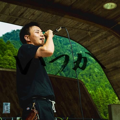 Amazon.co.jp: いつか : R-RIC: デジタルミュージック