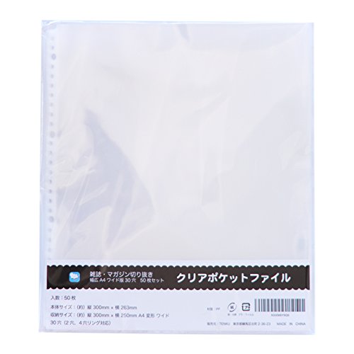 Royal Flush マガジン 差し替え式 ファイル リフィル (A4変形ワイド 雑誌 切り抜き クリアポケット) (50)