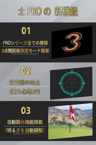 NINJOR GOLF NJ± シリーズ ゴルフ距離計 の商品画像 3