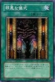  Yu-Gi-Oh! / Phase 2/1 / Magisches Lineal - Magisches Lineal - / MR-32 B_SES Ritual