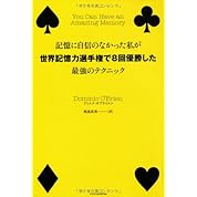 鈴なり式記憶術講座 4 集中力呼吸 ニコニコ動画