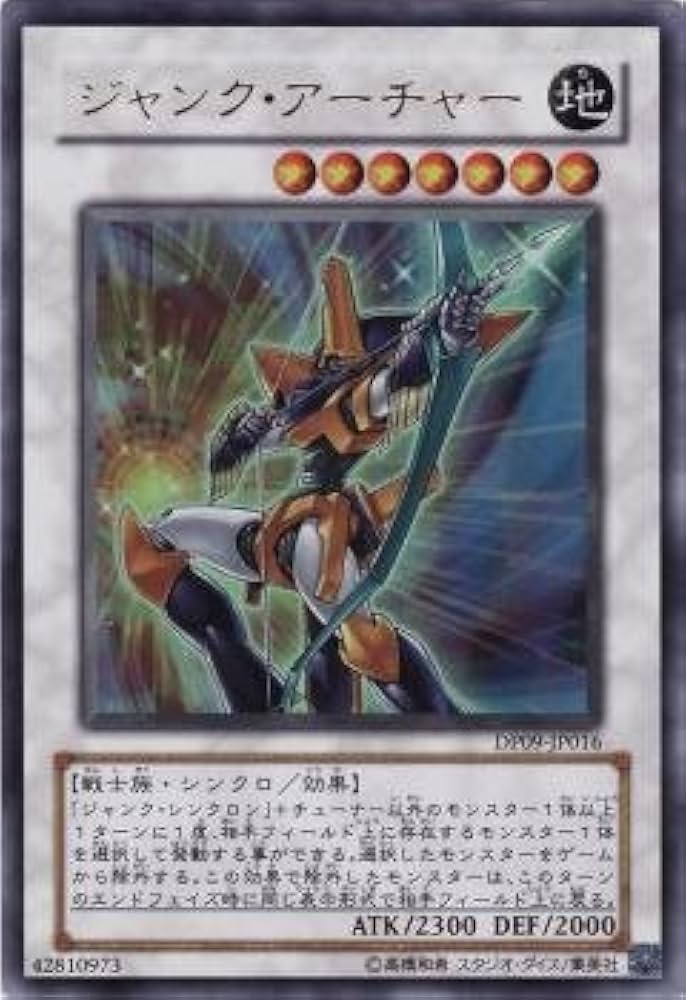 遊戯王5D‘s 初期UR 遊星編　ジャンクアーチャー ニトロウォリアー Amazon.co.jp: 遊戯王カード 【 ニトロ・ウォリアー 】 DP08
