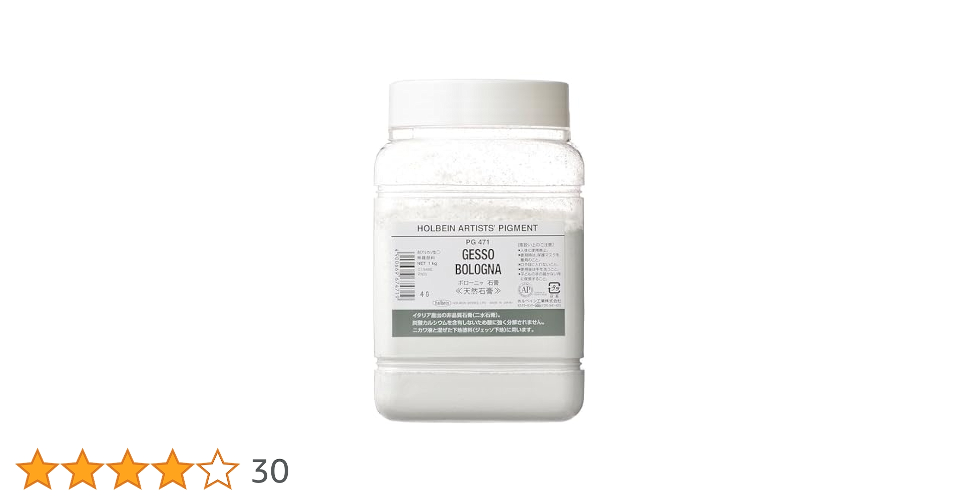 (未使用･未開封品)　ホルベイン 顔料用具 シナベニア板 P6 PG674 67674 0pbj0lf Amazon | ホルベイン 専門家用顔料 #30 PG141 カーボン ブラック