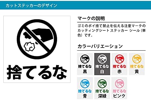 最大96 Offクーポン ゴミ 捨てるな ポイ捨て 禁止 シール ステッカー カッティングステッカー 光沢タイプ 防水 耐水 屋外耐候3 4年 深緑 150mm Hmcdenbosch Nl