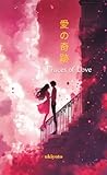 Ukiyoto Publishing
