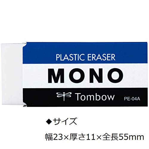 トンボ鉛筆『MONO（モノ）消しゴム（PE-04A）』