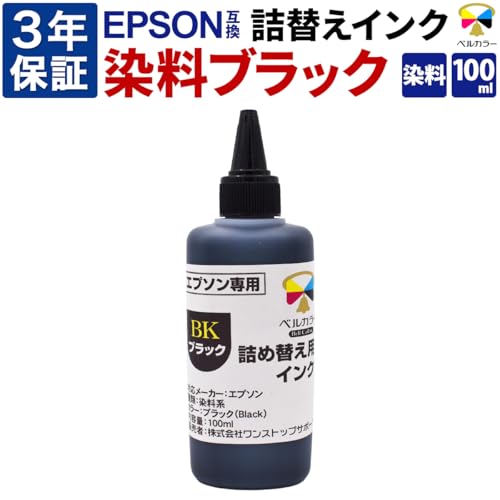 Bell Collar エプソン詰め替えインクボトル IB06 ブラック 100ml