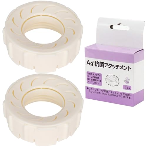 WINYES H011503 Aｇ+抗菌アタッチメント ハイブリッド式加湿器 HD-RX320 HD-RX321 HD-RX322 HD-RX323 HD-RX500A HD-RX520 交換用パーツ HD-RXシリーズ用 HD-RX72 HD-RX920 HD-RXT523 HD-RXT921 加湿器交換用 イオンカートリッジ 抗菌ユニット 互換品 2個入り ベージュ