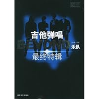 guitar playing and singing the band eventually BEYOND Series 7540435712 Book Cover