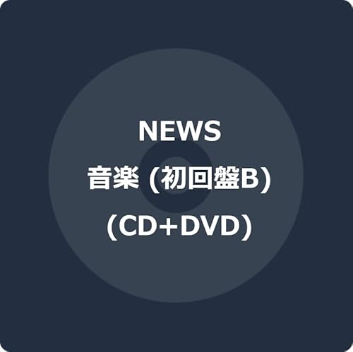 音楽 (初回生産限定盤B) (CD+DVD)の商品画像