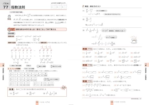 【河合塾】『データの分析＜数学Ⅰ＞ 標準・発展　広瀬和之先生　第1講ノート』+α 合格る数学ⅠA紹介 - YouTube