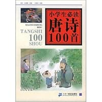 100 pupils must-read of Tang(Chinese Edition) 7539130415 Book Cover
