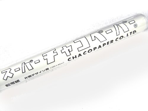 スーパーチャコペーパー E2 ホワイト 100cm x 44cm