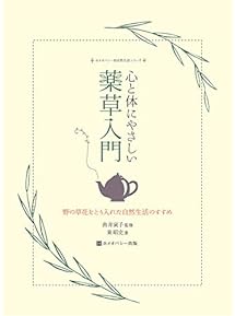 Amazon.co.jp: ホメオパシー - 家庭医学・健康: 本