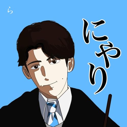 『ら』のカバーアート