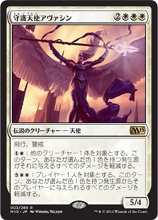 MTG 大天使アヴァシン ロシア語プレリ 未開封 Foil】《大天使アヴァシン/Archangel Avacyn》/《浄化の天使