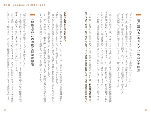 糖毒脳 いつまでも「冴えた頭」でいるために知っておきたいこと