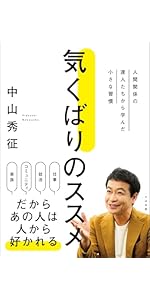 リーダーの話し方 71o0bnE5MfL._UF350,350_QL50_.jpg