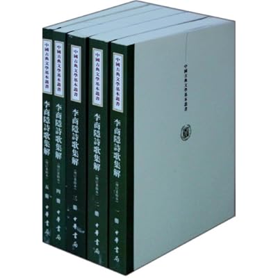 Yin poetry Annals -