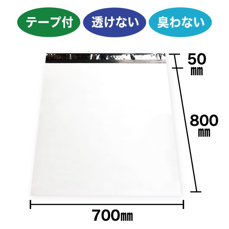 Amazon.co.jp: 宅配ビニール袋 特大 70-80【25枚】700x800+50mm 60