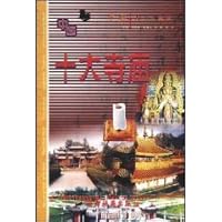 Ten Famous Historlc Sites in China 7806703845 Book Cover