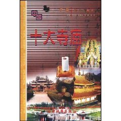 Paperback Ten Famous Historlc Sites in China Book