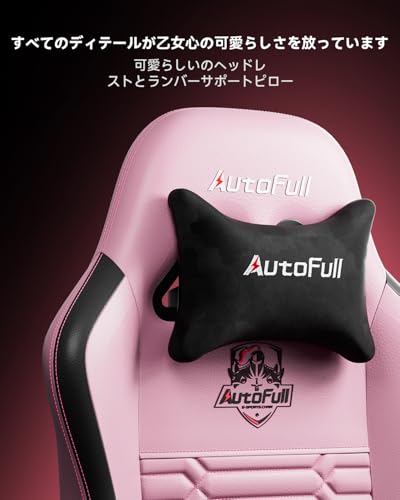 AutoFull(オートフル) C3 ゲーミングチェア ピンク の商品画像 3